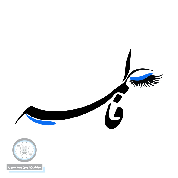 نمونه کار 3